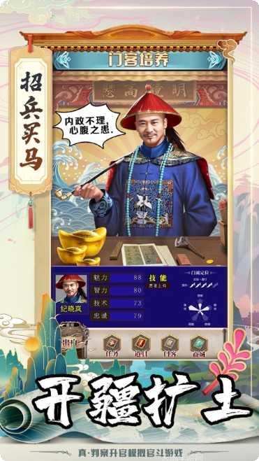大唐文明仕途逆袭记玩法