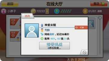 虚拟乒乓游戏下载地址