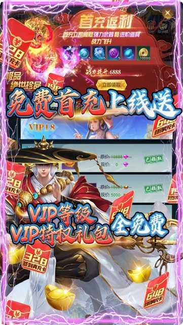 白蛇仙劫BTGM免费直充攻略