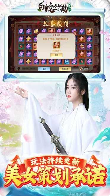 白蛇仙劫BTGM免费直充码