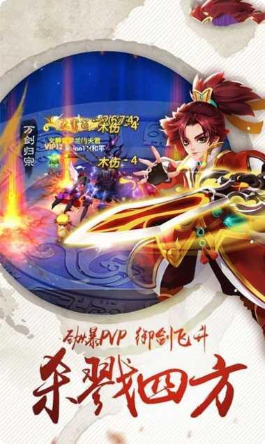 御剑红尘1022下载