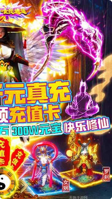 上古情歌BT登录送真充玩法