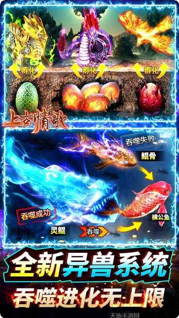 上古情歌BT登录送真充攻略