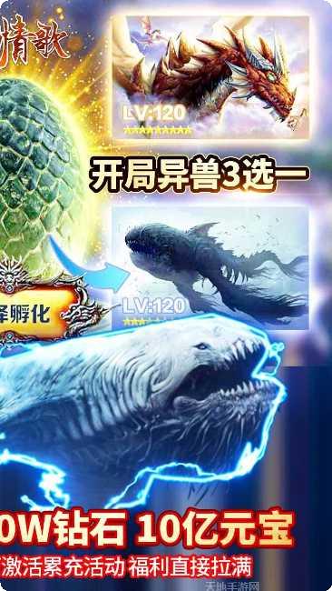 上古情歌BT登录送真充礼包