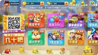 富友棋牌最新版本