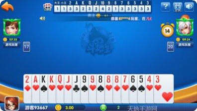 富友棋牌安卓版