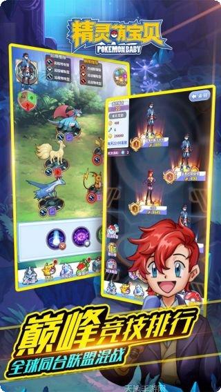 精灵萌宝贝H5下载