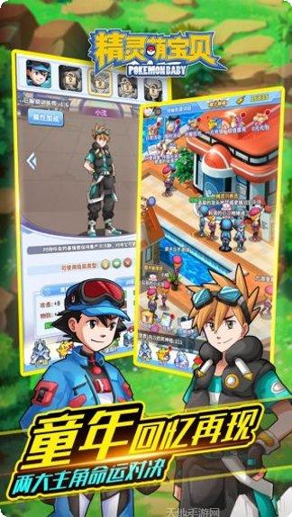 精灵萌宝贝H5攻略