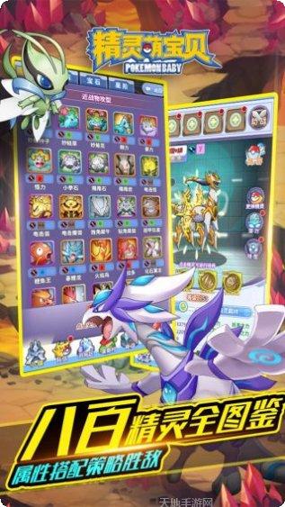 精灵萌宝贝H5激活码