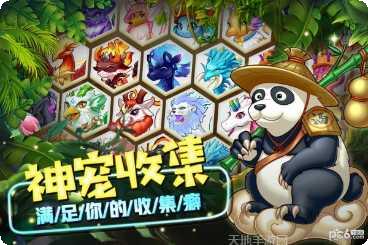 精灵萌宝贝H5宠物养成