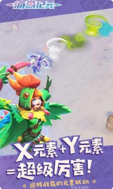 海岛纪元家园建设