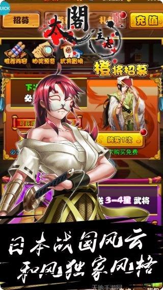 太阁立志传5角色攻略