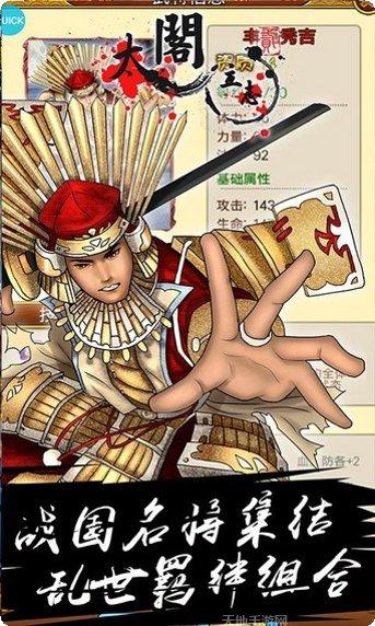 太阁立志传5最佳开局