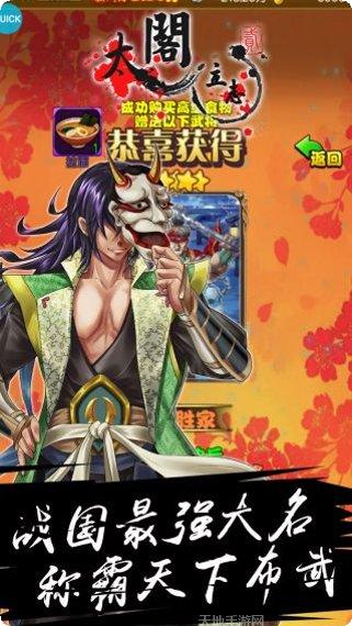 太阁立志传5隐藏任务