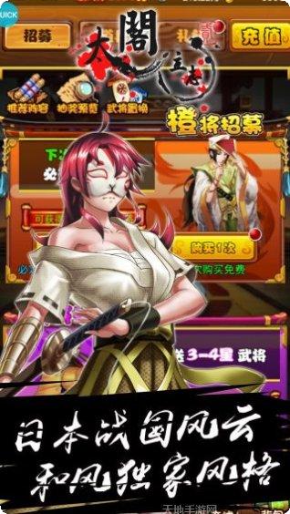 太阁立志传5武将培养