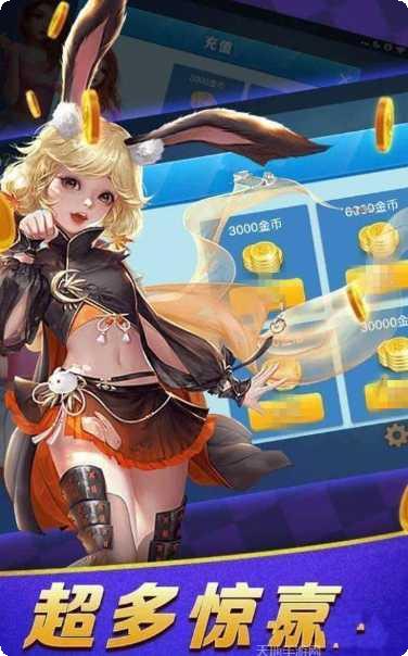 四打一棋牌游戏下载