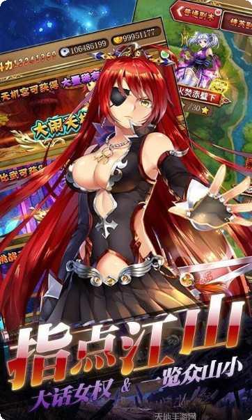 天下策BT一战封神下载