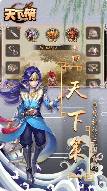 天下策BT一战封神角色