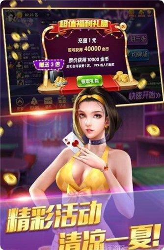 铂金电玩攻略