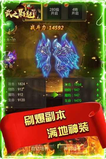 武之影魅BT游戏攻略