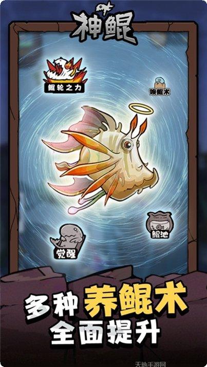 大鱼吃小鱼之深海霸主攻略