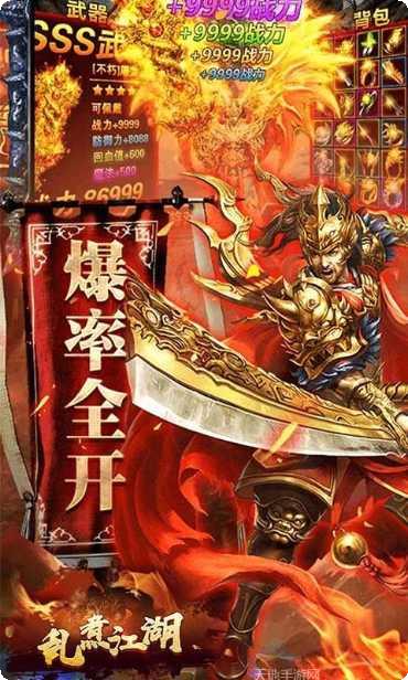 乱煮江湖无限元宝版最新版本