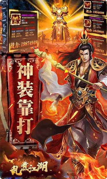 乱煮江湖无限元宝版角色选择