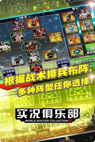 实况俱乐部最新版本
