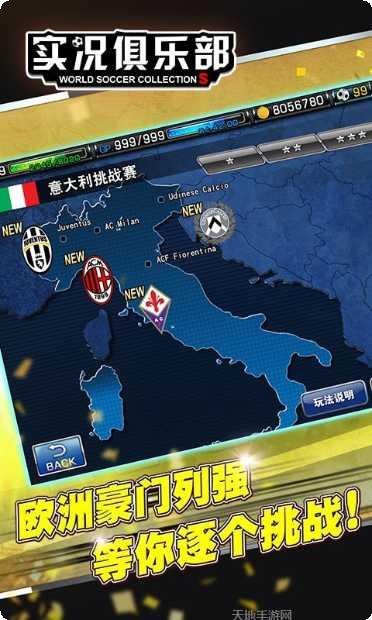 实况俱乐部赛事直播