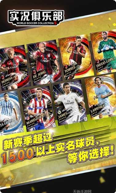 实况俱乐部技巧分享