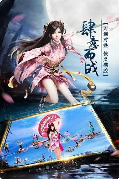 逆水寒手游下载
