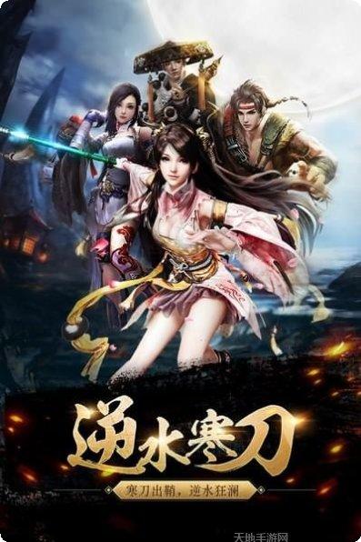 逆水寒手游攻略