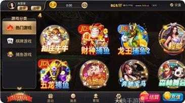 同城娱乐苹果版