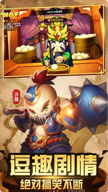 纯三国BT无限特权攻略