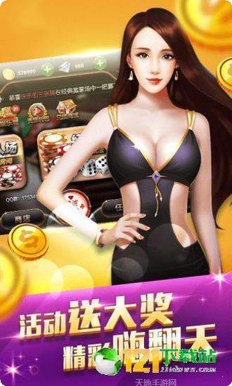 南洋棋牌安卓版