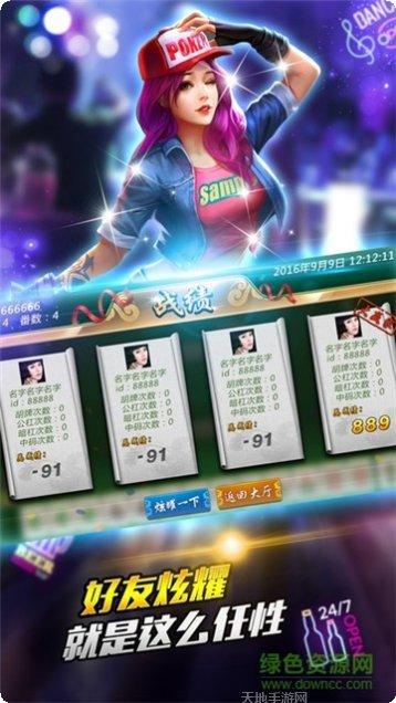 功夫牛棋牌游戏