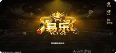 晴天棋牌最新版本