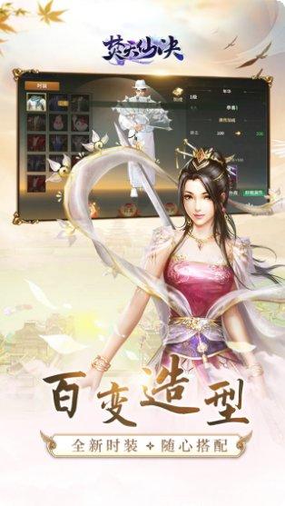 焚天仙决手游攻略