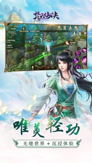 焚天仙决门派选择