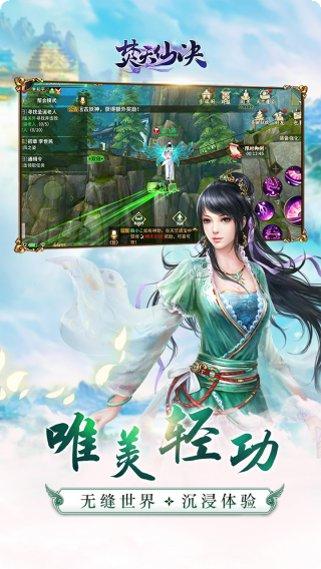 焚天仙决战斗技巧