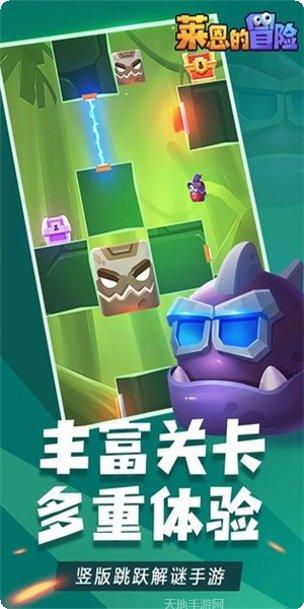 莱恩的世界最新版本