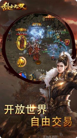 乱世无双HD攻略