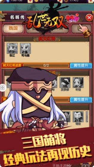 乱世无双HD礼包领取