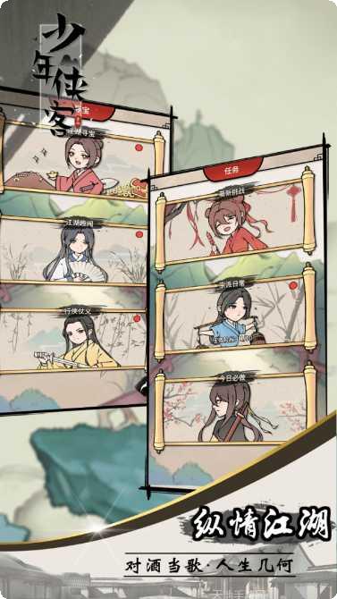 少年侠客361最新版本