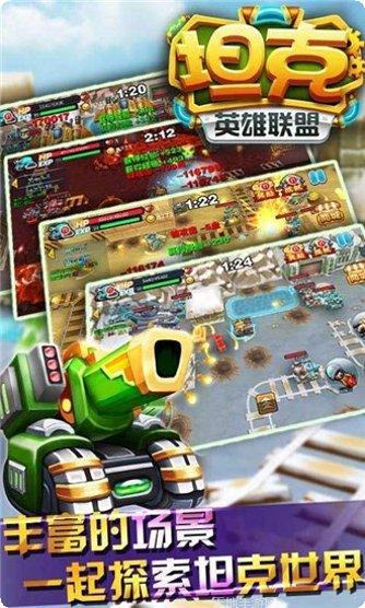 坦克英雄联盟攻略