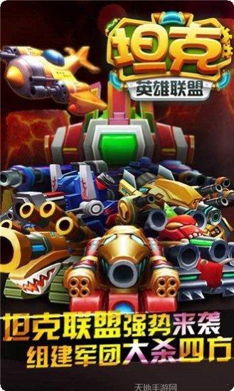 坦克英雄联盟角色介绍