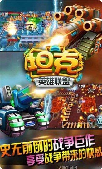 坦克英雄联盟最新版本