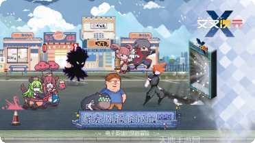 交叉次元角色扮演