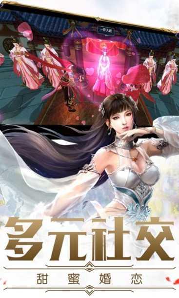 仙剑神曲手游下载