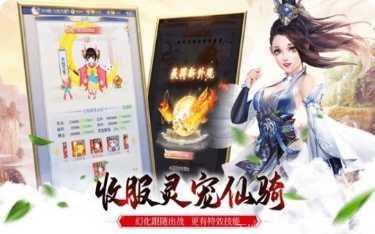 仙剑神曲最新版本